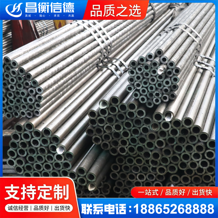 酉阳光亮精密钢管